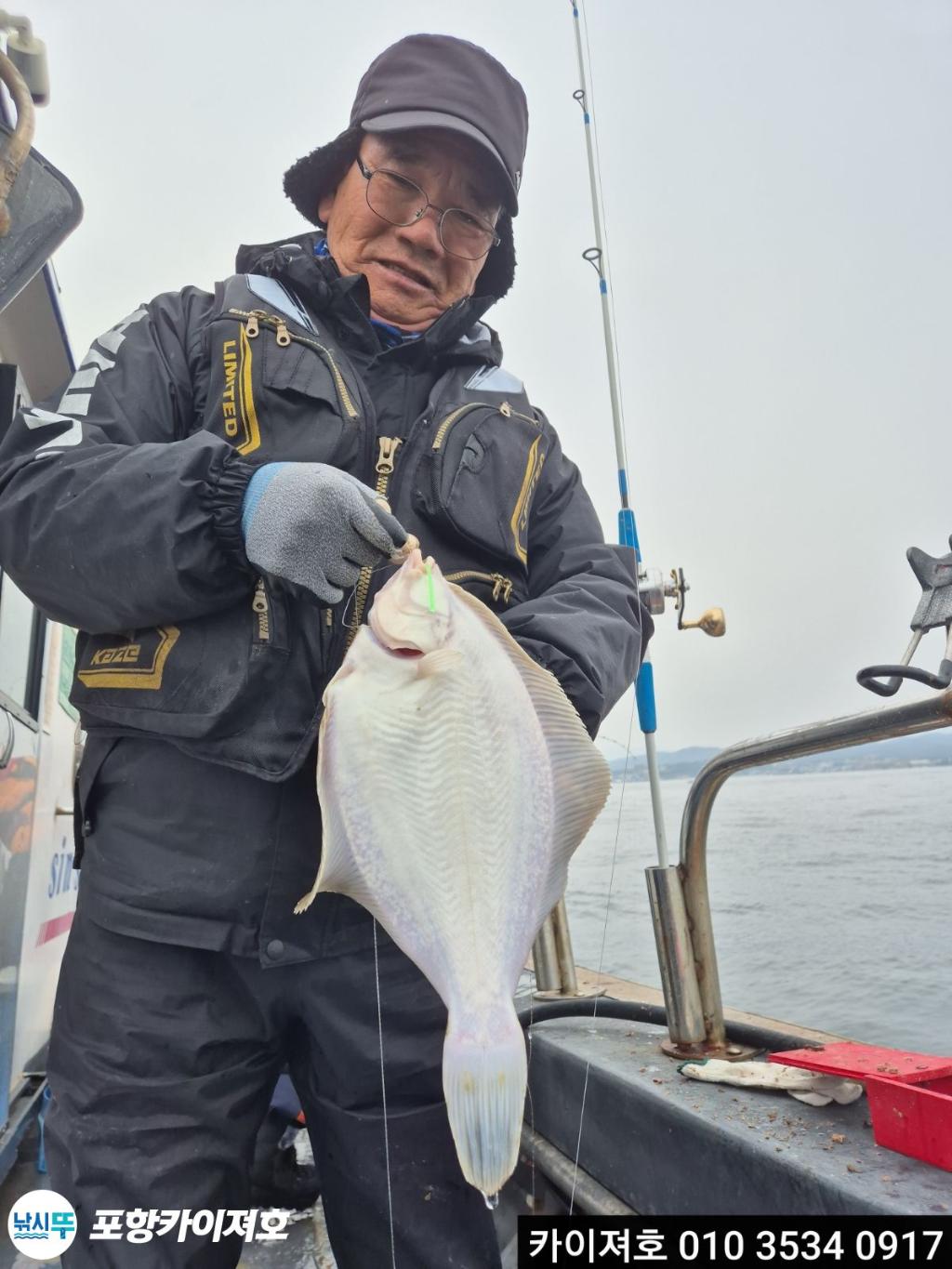 낚시뚜,도다리,영일만항,포항카이져호,낚시뚜34