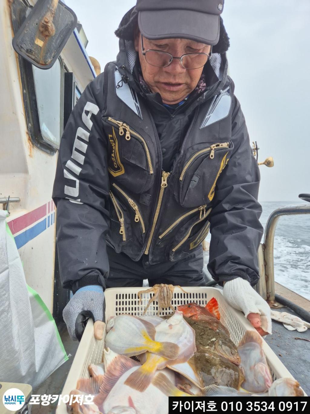 낚시뚜,도다리,영일만항,포항카이져호,낚시뚜33