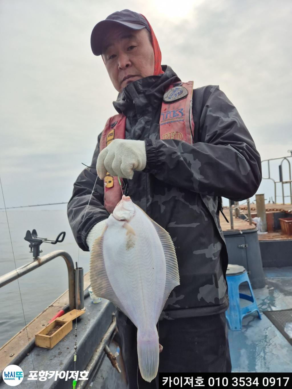 낚시뚜,도다리,영일만항,포항카이져호,낚시뚜24