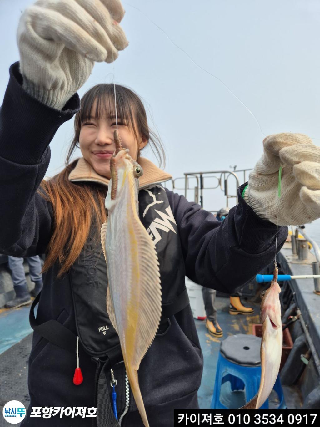 낚시뚜,도다리,영일만항,포항카이져호,낚시뚜20