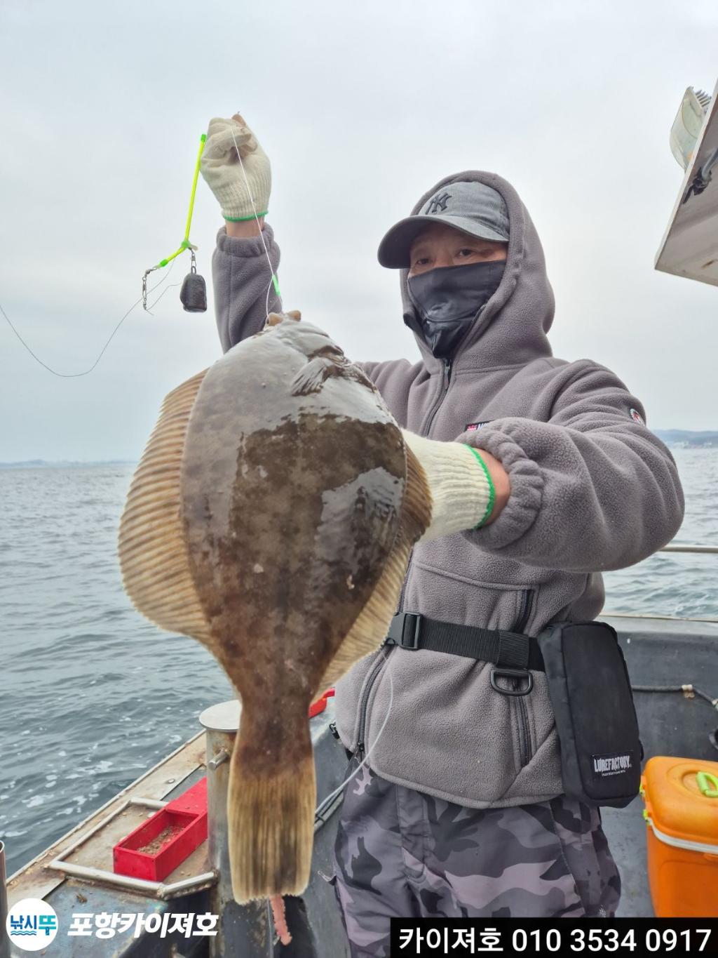 낚시뚜,도다리,영일만항,포항카이져호,낚시뚜19