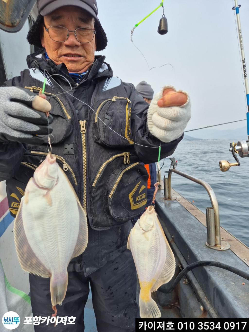 낚시뚜,도다리,영일만항,포항카이져호,낚시뚜17