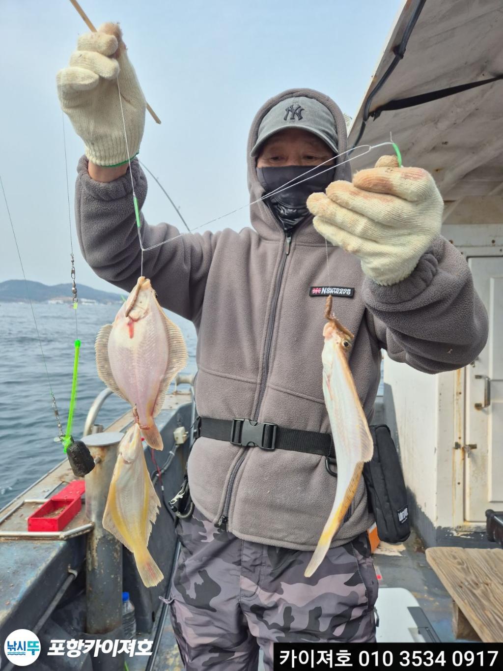 낚시뚜,도다리,영일만항,포항카이져호,낚시뚜16