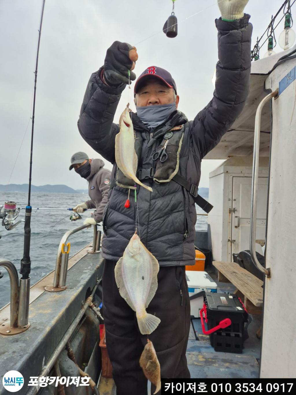 낚시뚜,도다리,영일만항,포항카이져호,낚시뚜13