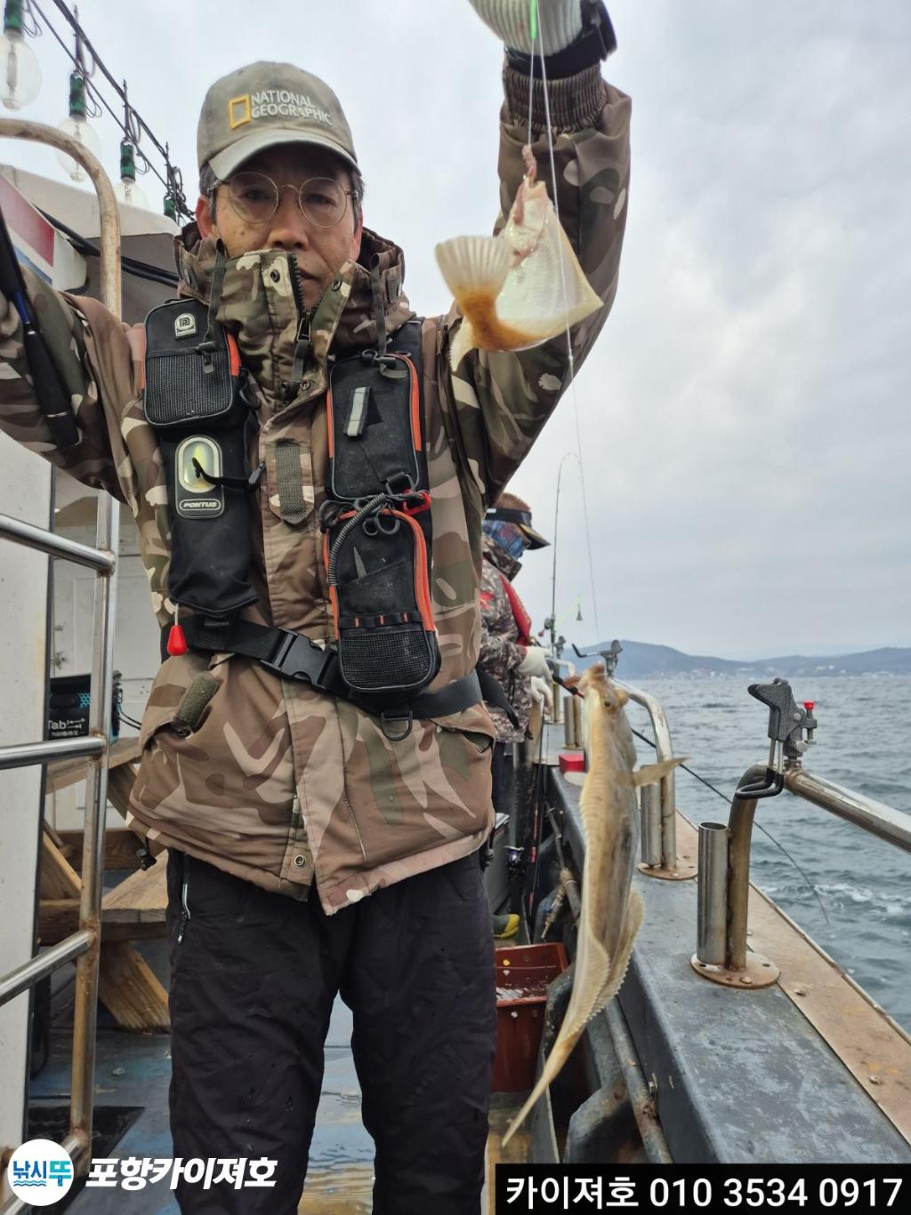 낚시뚜,도다리,영일만항,포항카이져호,낚시뚜12