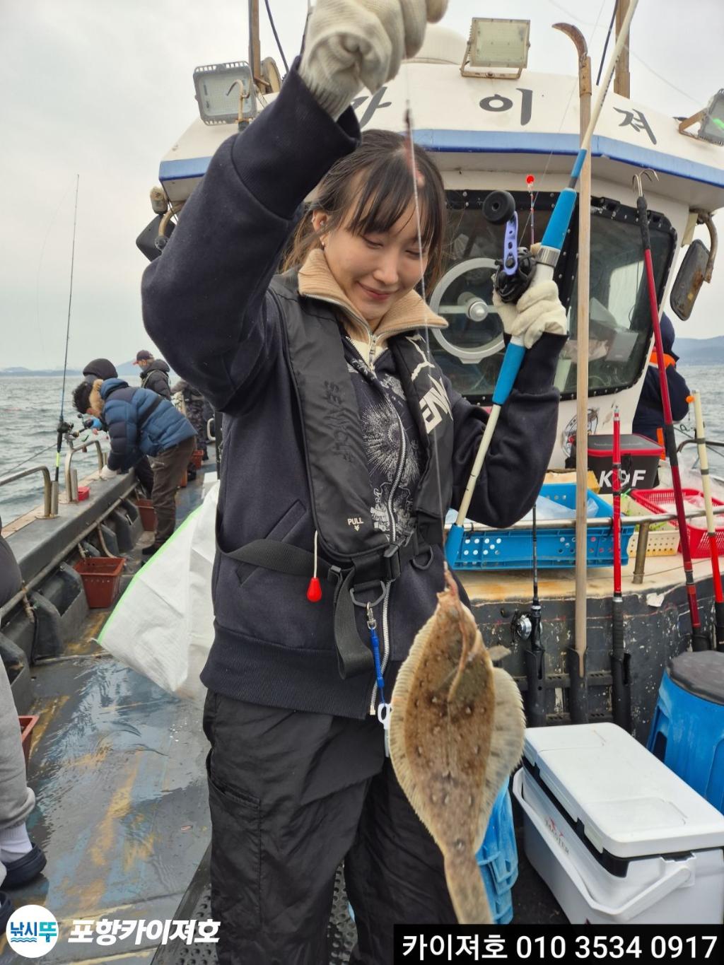 낚시뚜,도다리,영일만항,포항카이져호,낚시뚜11