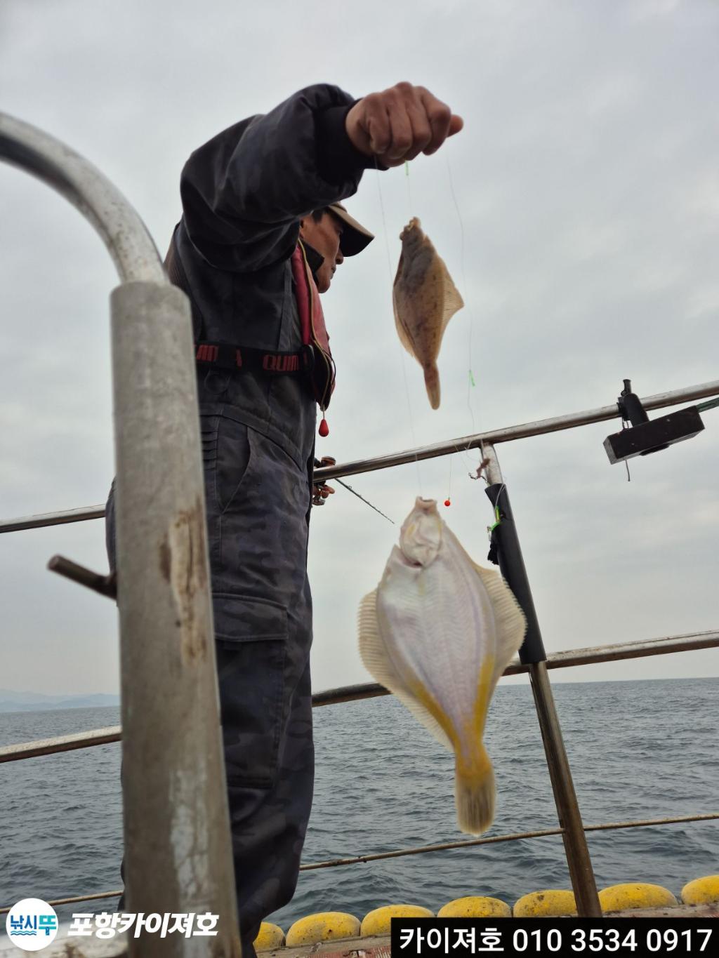 낚시뚜,도다리,영일만항,포항카이져호,낚시뚜10
