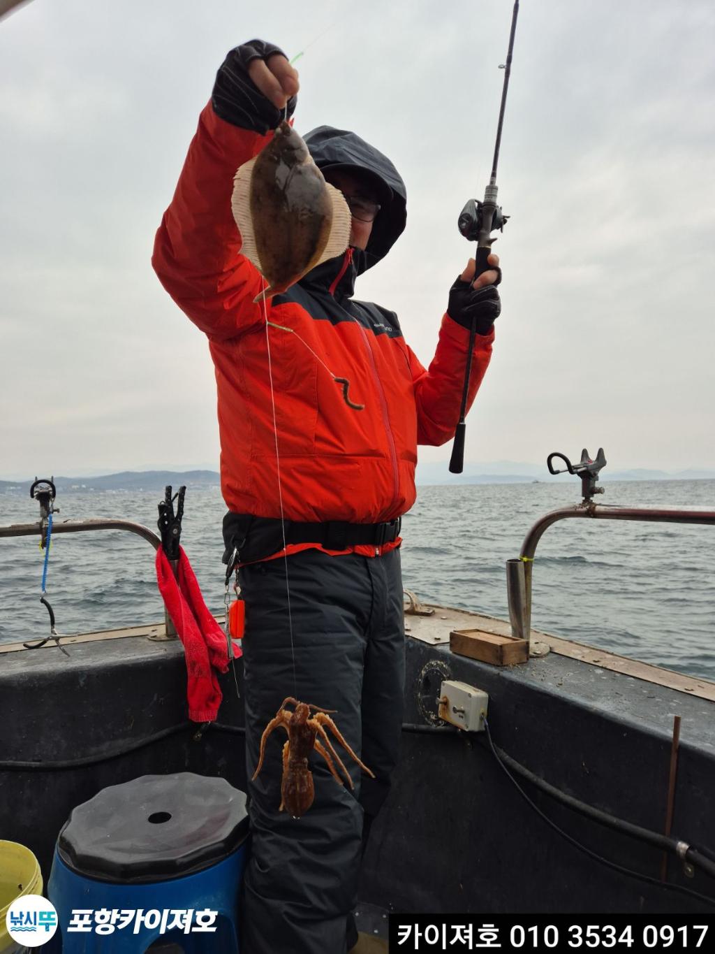 낚시뚜,도다리,영일만항,포항카이져호,낚시뚜9