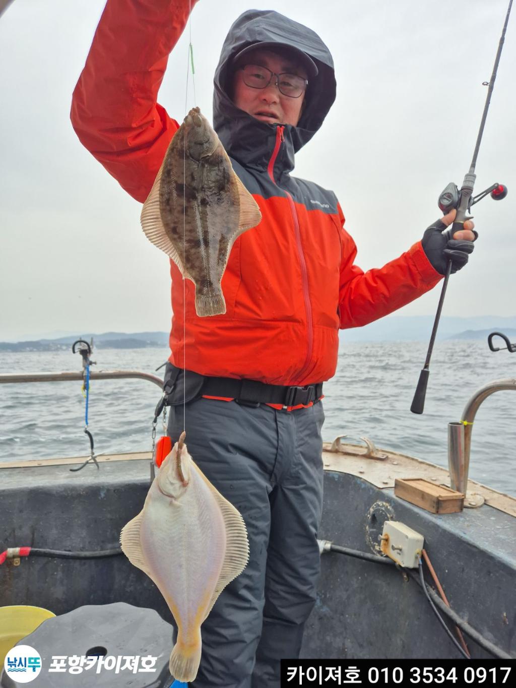 낚시뚜,도다리,영일만항,포항카이져호,낚시뚜5