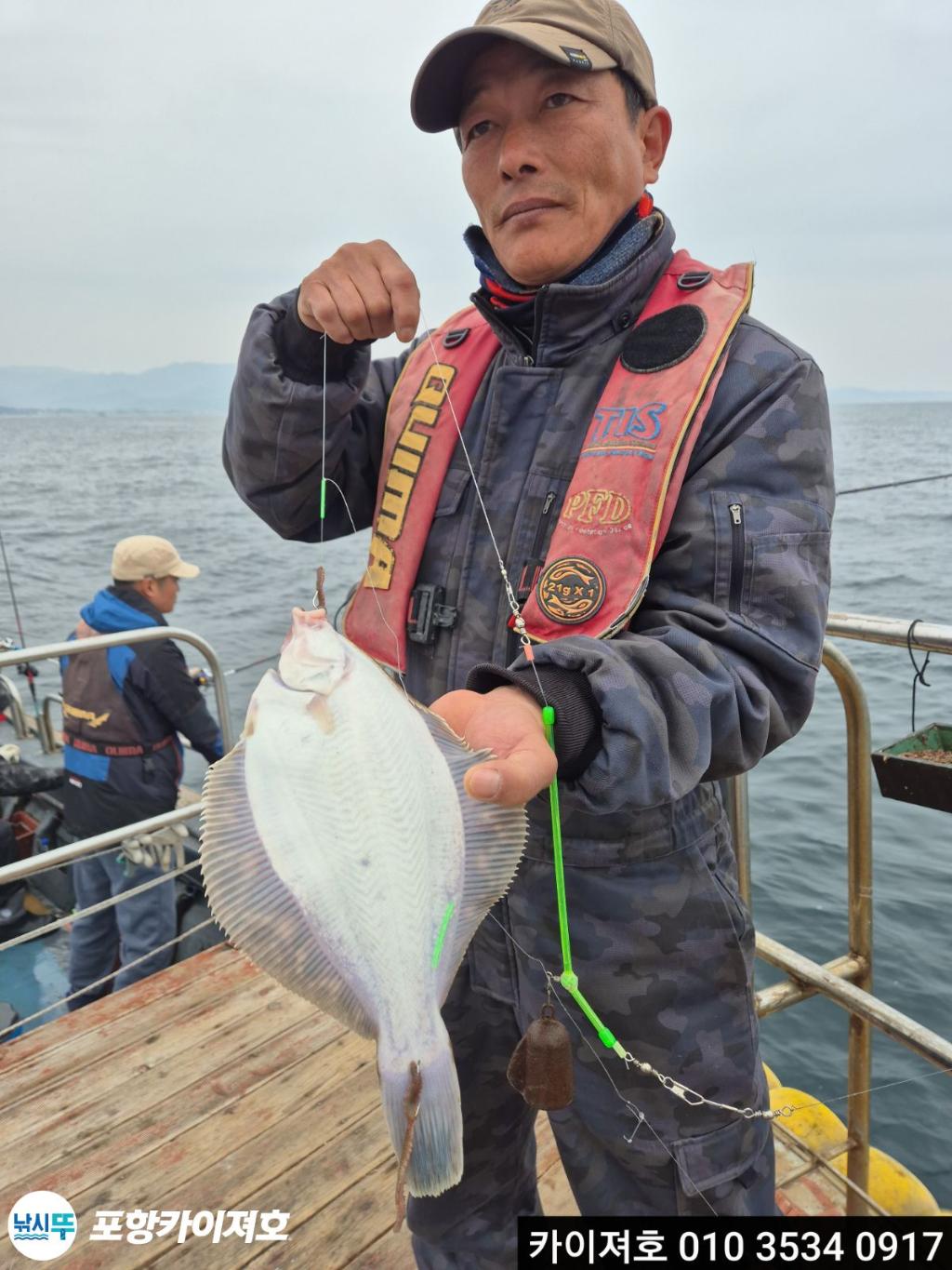낚시뚜,도다리,영일만항,포항카이져호,낚시뚜4