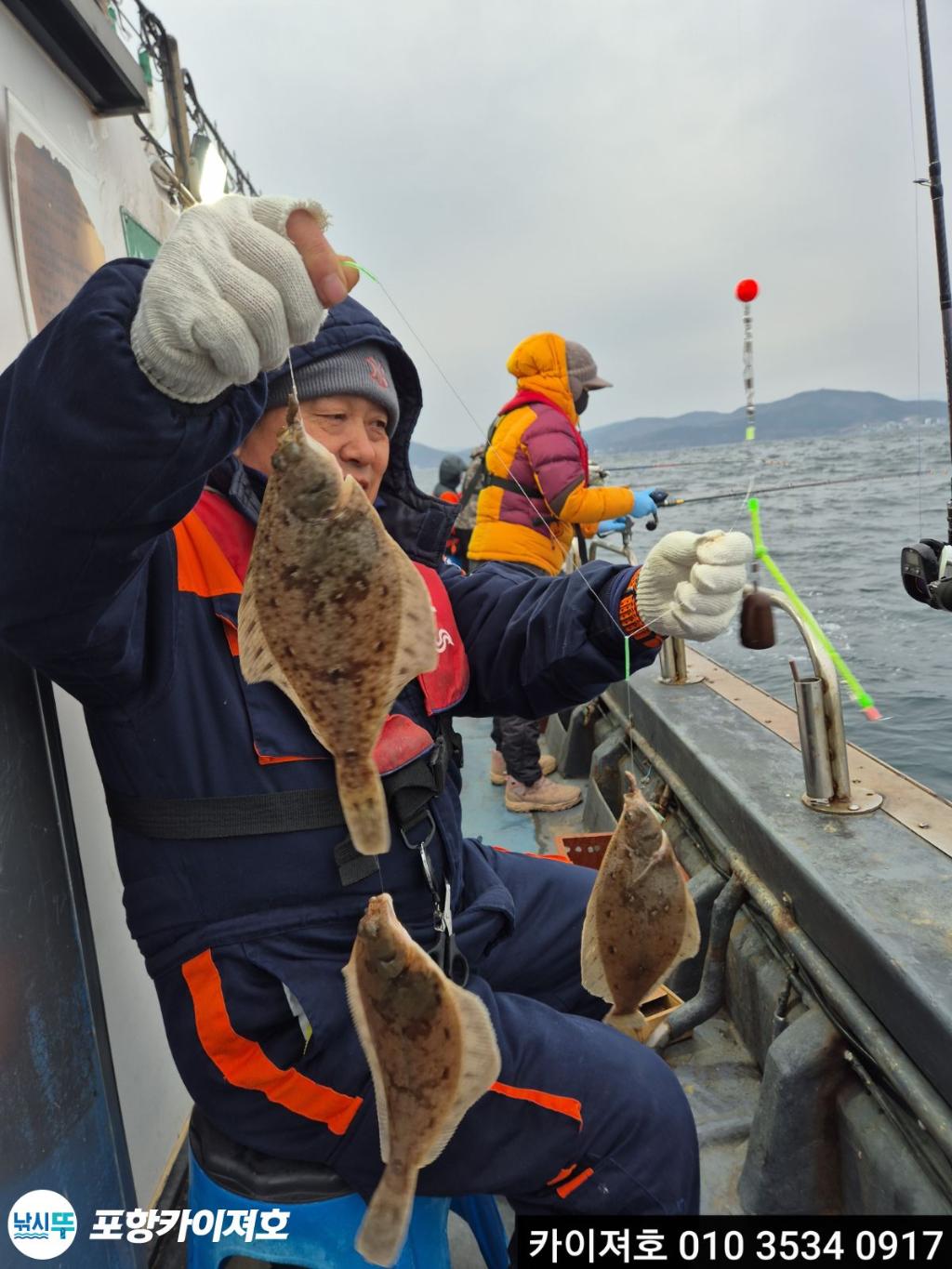 낚시뚜,도다리,영일만항,포항카이져호,낚시뚜3