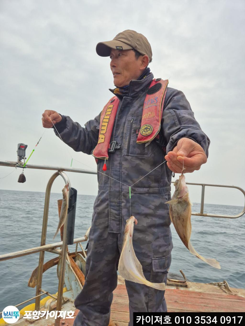 낚시뚜,도다리,영일만항,포항카이져호,낚시뚜2