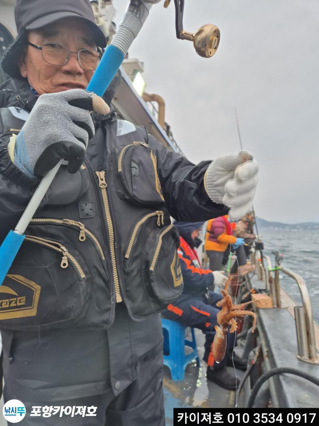 낚시뚜,도다리,영일만항,포항카이져호,낚시뚜1