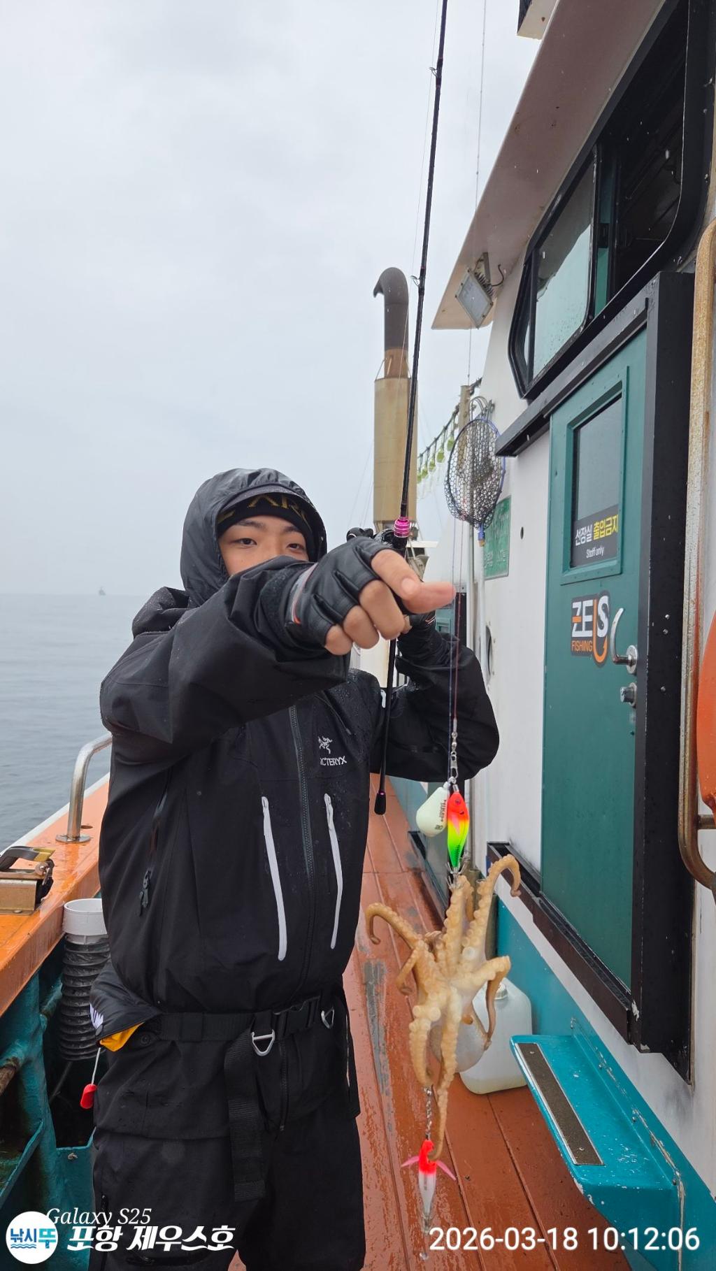 낚시뚜,쭈꾸미,영일만항,포항 제우스호,낚시뚜15