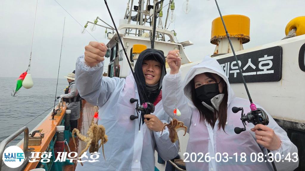 낚시뚜,쭈꾸미,영일만항,포항 제우스호,낚시뚜7