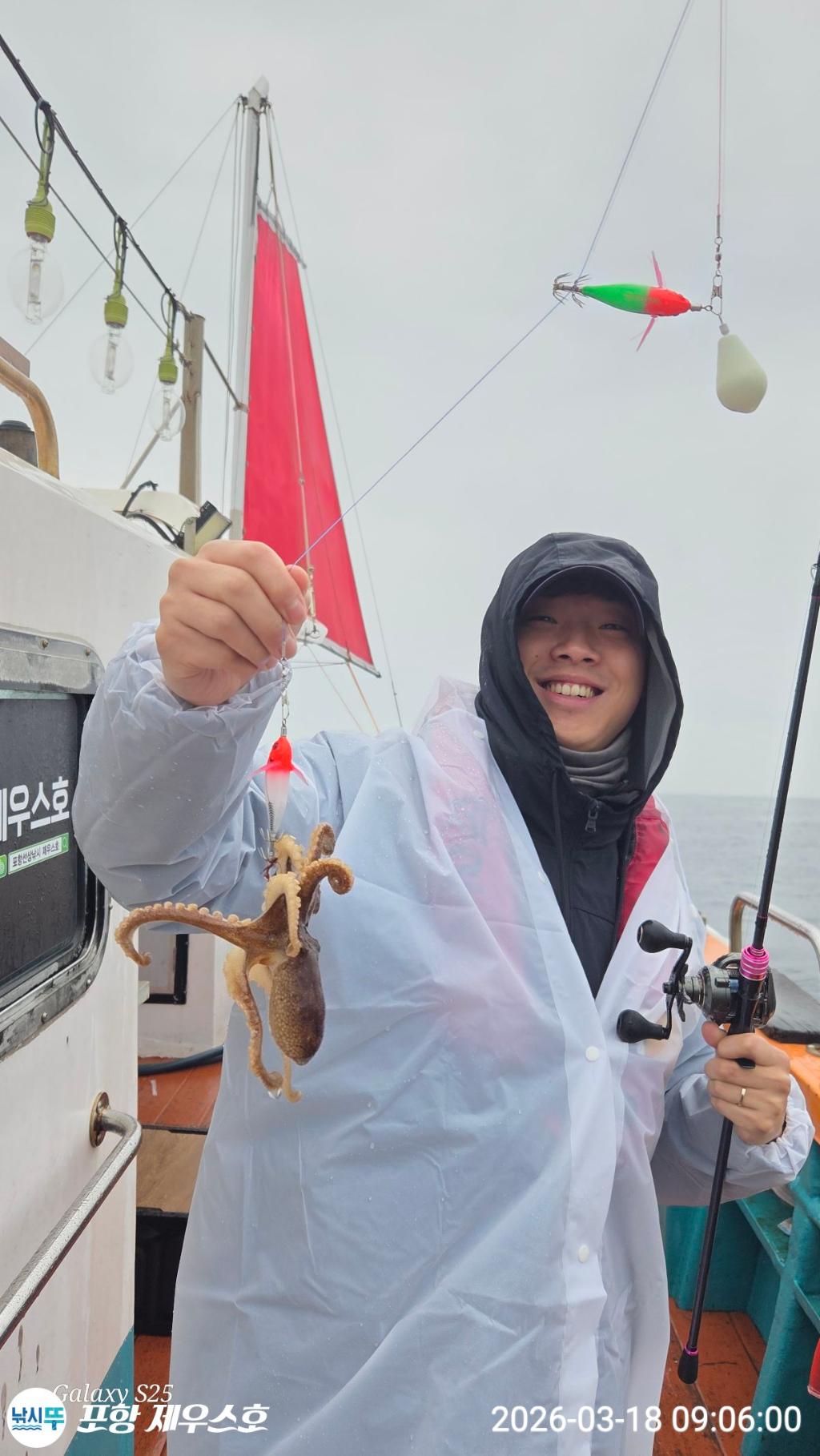 낚시뚜,쭈꾸미,영일만항,포항 제우스호,낚시뚜3