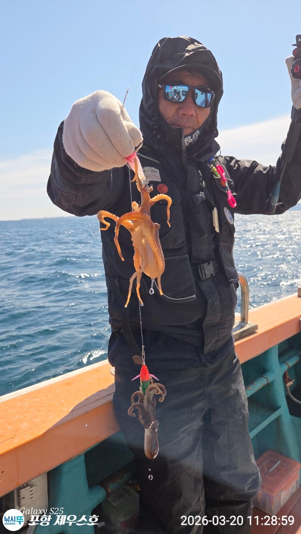 낚시뚜,쭈꾸미,영일만항,포항 제우스호,낚시뚜28