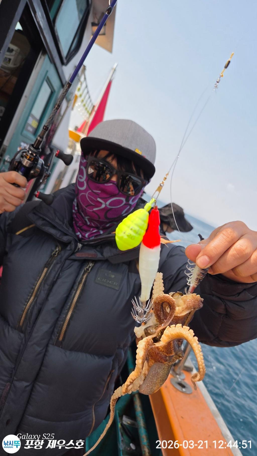 낚시뚜,쭈꾸미,영일만항,포항 제우스호,낚시뚜19