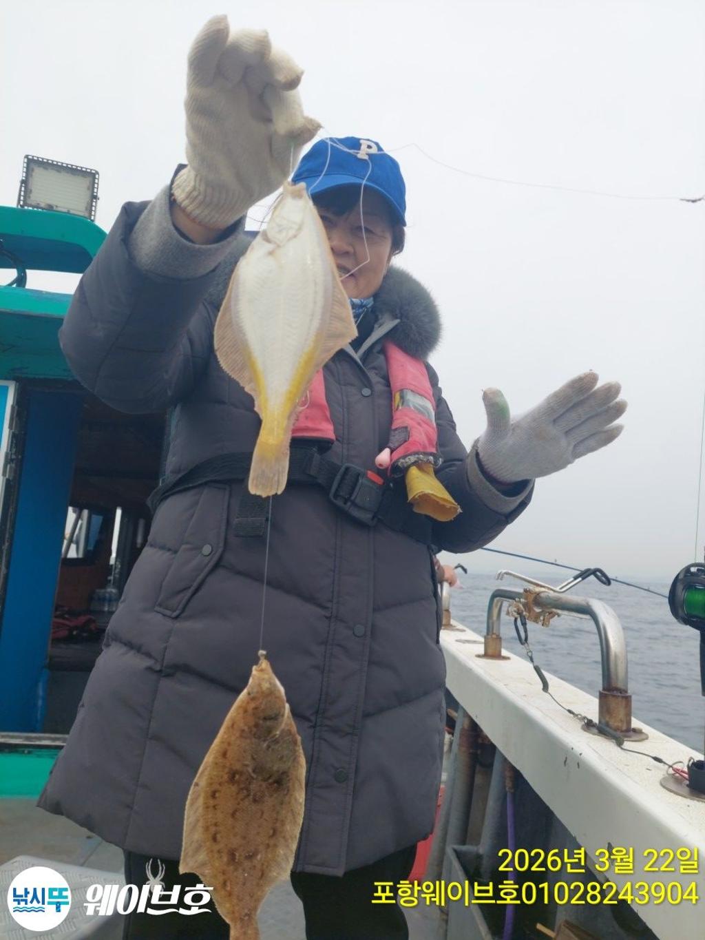 낚시뚜,도다리,가자미,구룡포항,뉴웨이브호,낚시뚜10