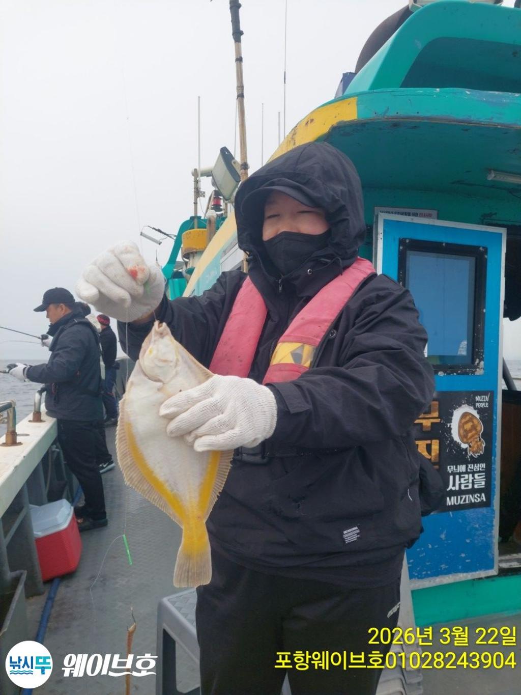 낚시뚜,도다리,가자미,구룡포항,뉴웨이브호,낚시뚜6