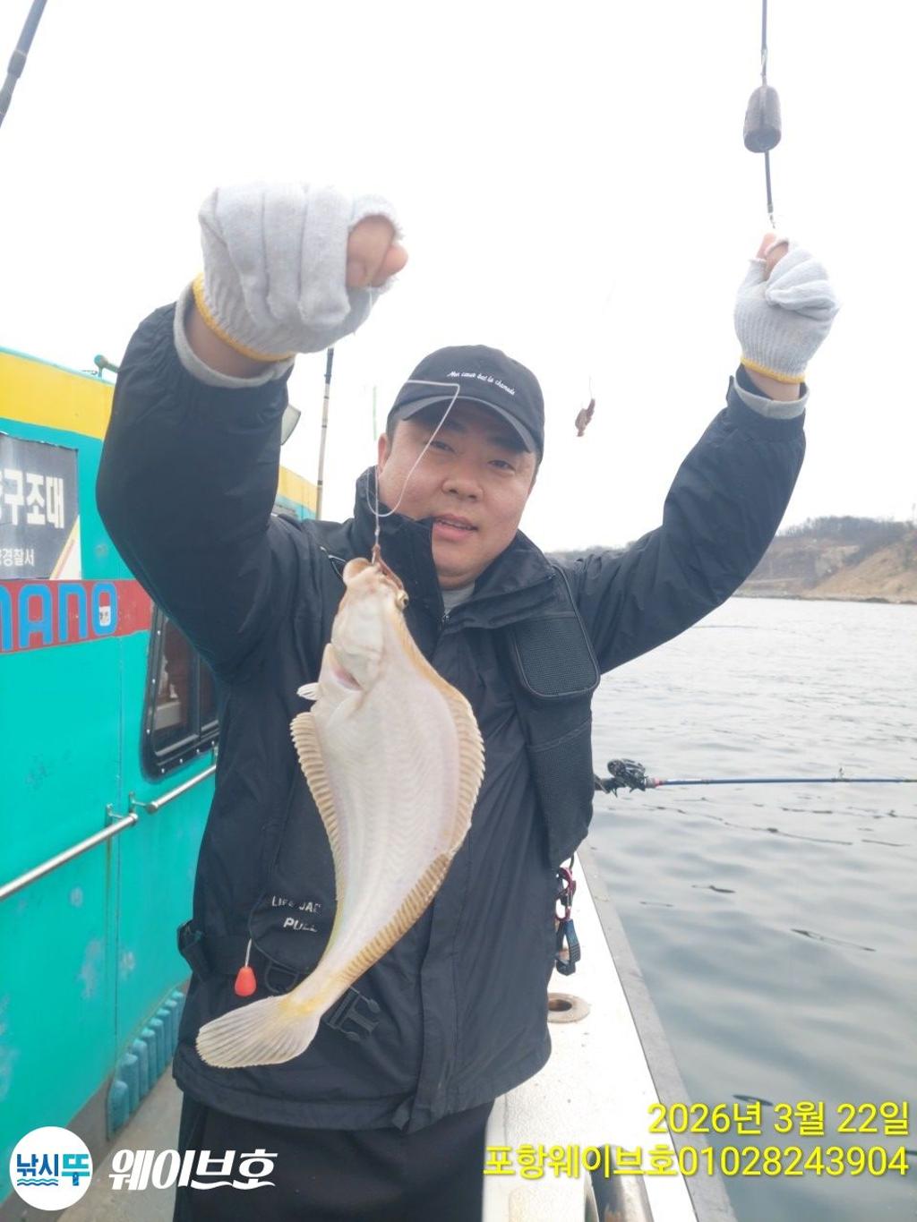 낚시뚜,도다리,가자미,구룡포항,뉴웨이브호,낚시뚜5