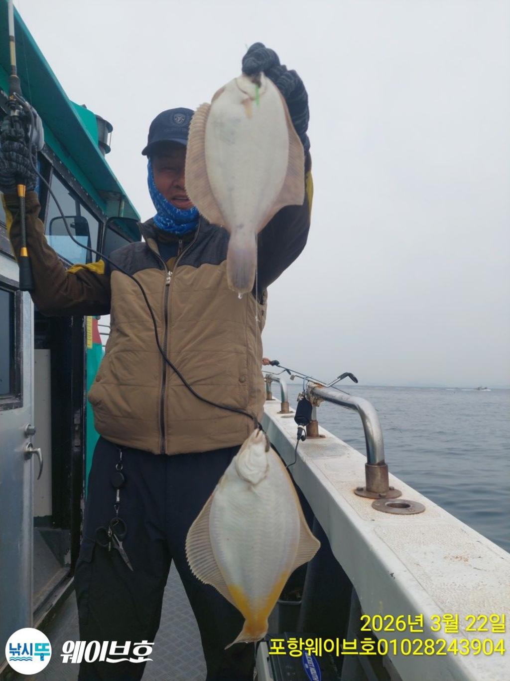 낚시뚜,도다리,가자미,구룡포항,뉴웨이브호,낚시뚜4