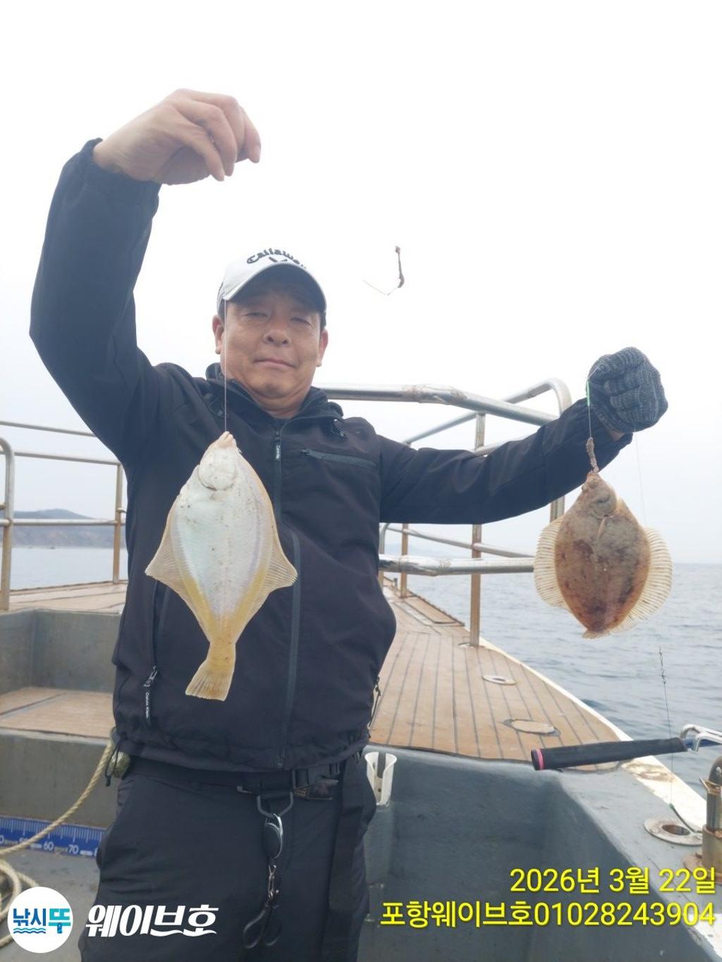 낚시뚜,도다리,가자미,구룡포항,뉴웨이브호,낚시뚜3