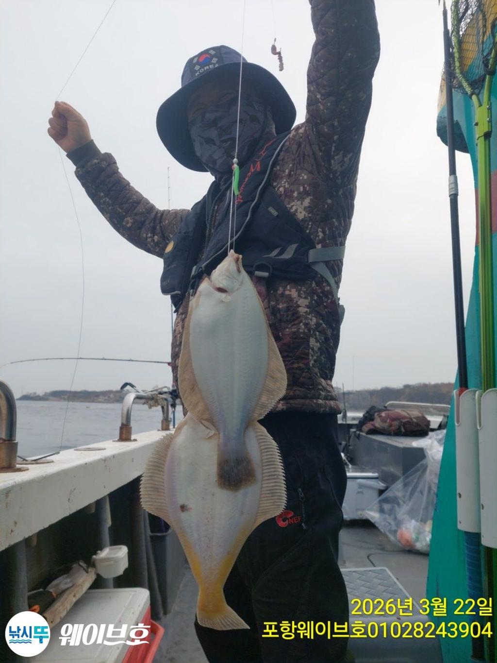 낚시뚜,도다리,가자미,구룡포항,뉴웨이브호,낚시뚜2