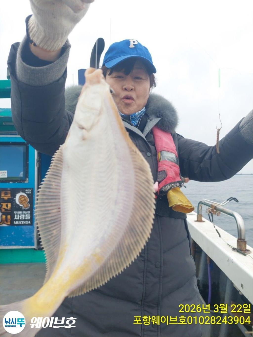 낚시뚜,도다리,가자미,구룡포항,뉴웨이브호,낚시뚜0