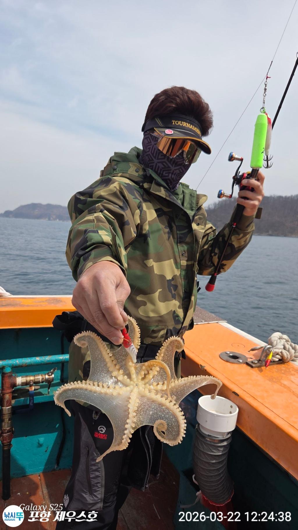 낚시뚜,쭈꾸미,영일만항,포항 제우스호,낚시뚜24