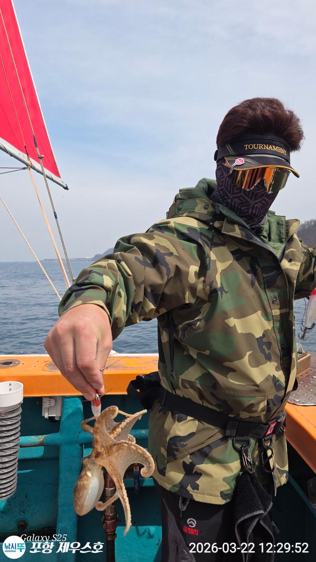 낚시뚜,쭈꾸미,영일만항,포항 제우스호,낚시뚜12