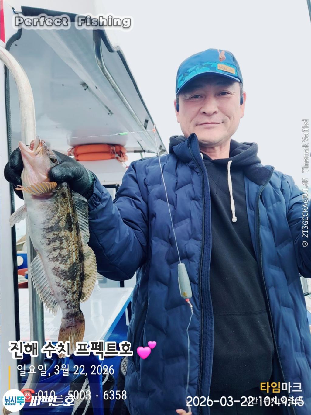 낚시뚜,도다리,진해 수치마을 방파제,퍼펙트호,낚시뚜9