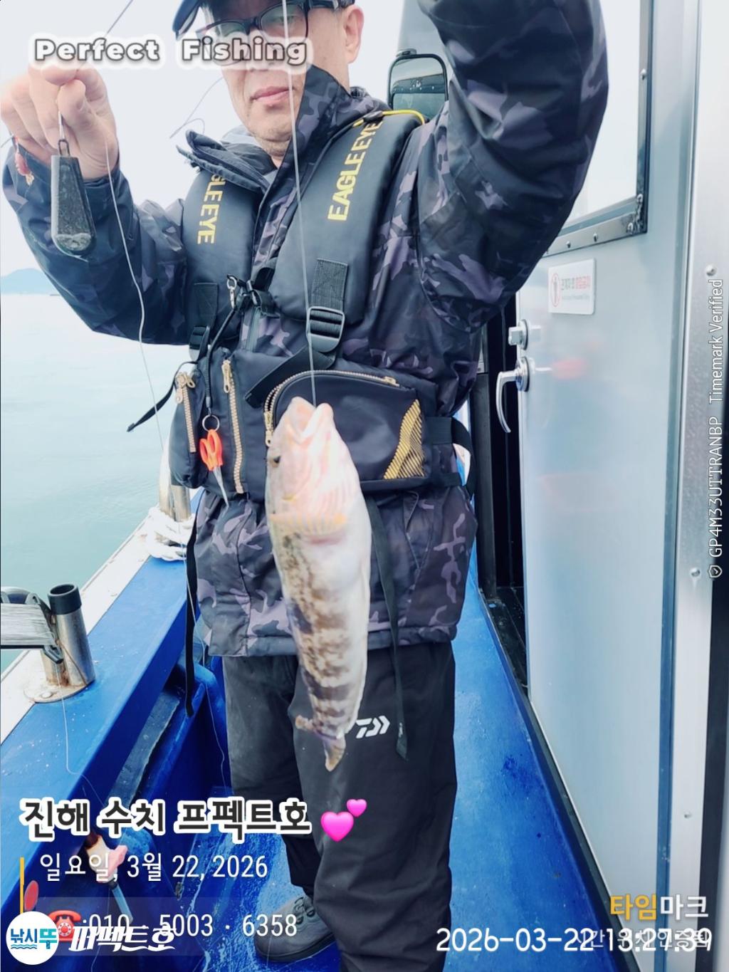 낚시뚜,도다리,진해 수치마을 방파제,퍼펙트호,낚시뚜7