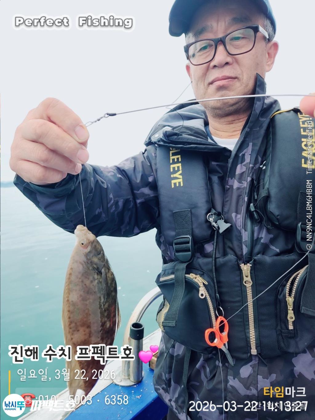 낚시뚜,도다리,진해 수치마을 방파제,퍼펙트호,낚시뚜5