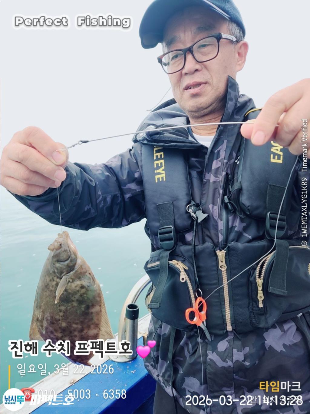 낚시뚜,도다리,진해 수치마을 방파제,퍼펙트호,낚시뚜4