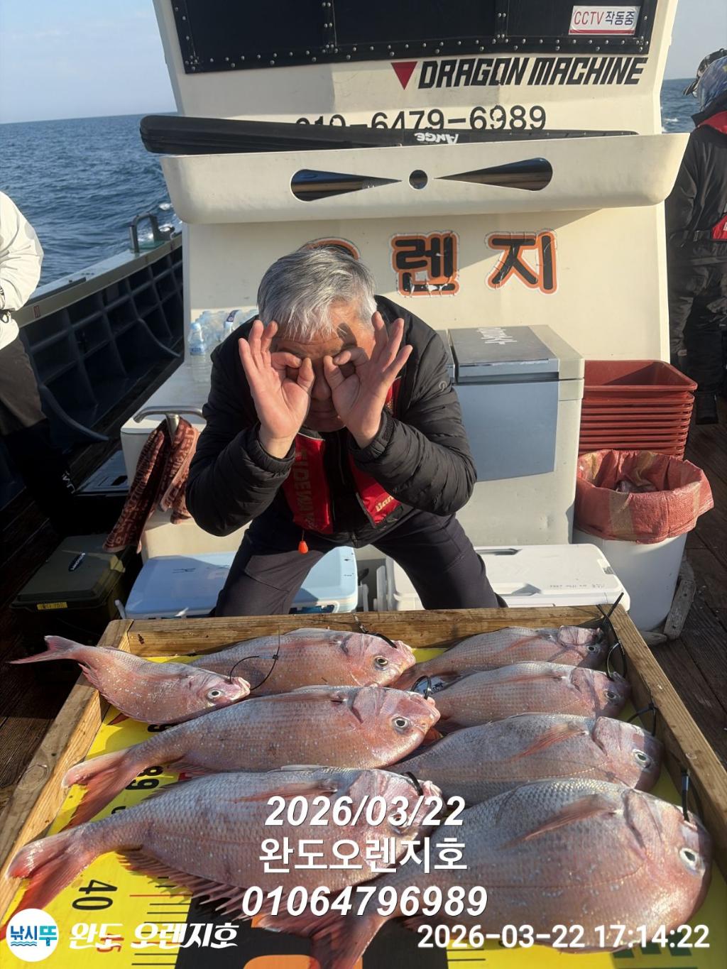 낚시뚜,참돔,완도항,완도 오렌지호,낚시뚜13