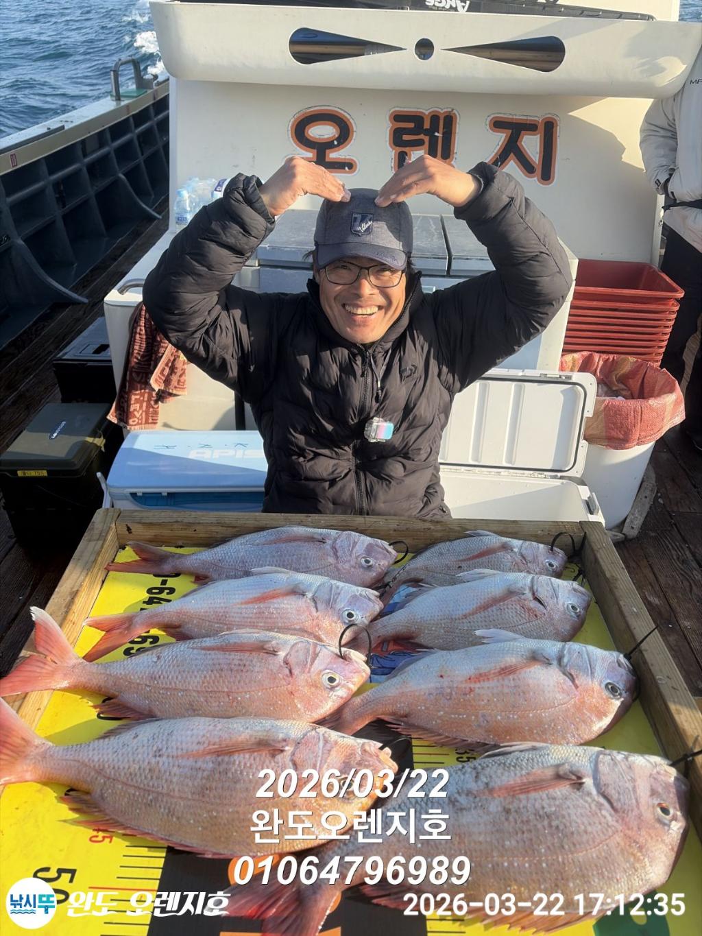 낚시뚜,참돔,완도항,완도 오렌지호,낚시뚜12