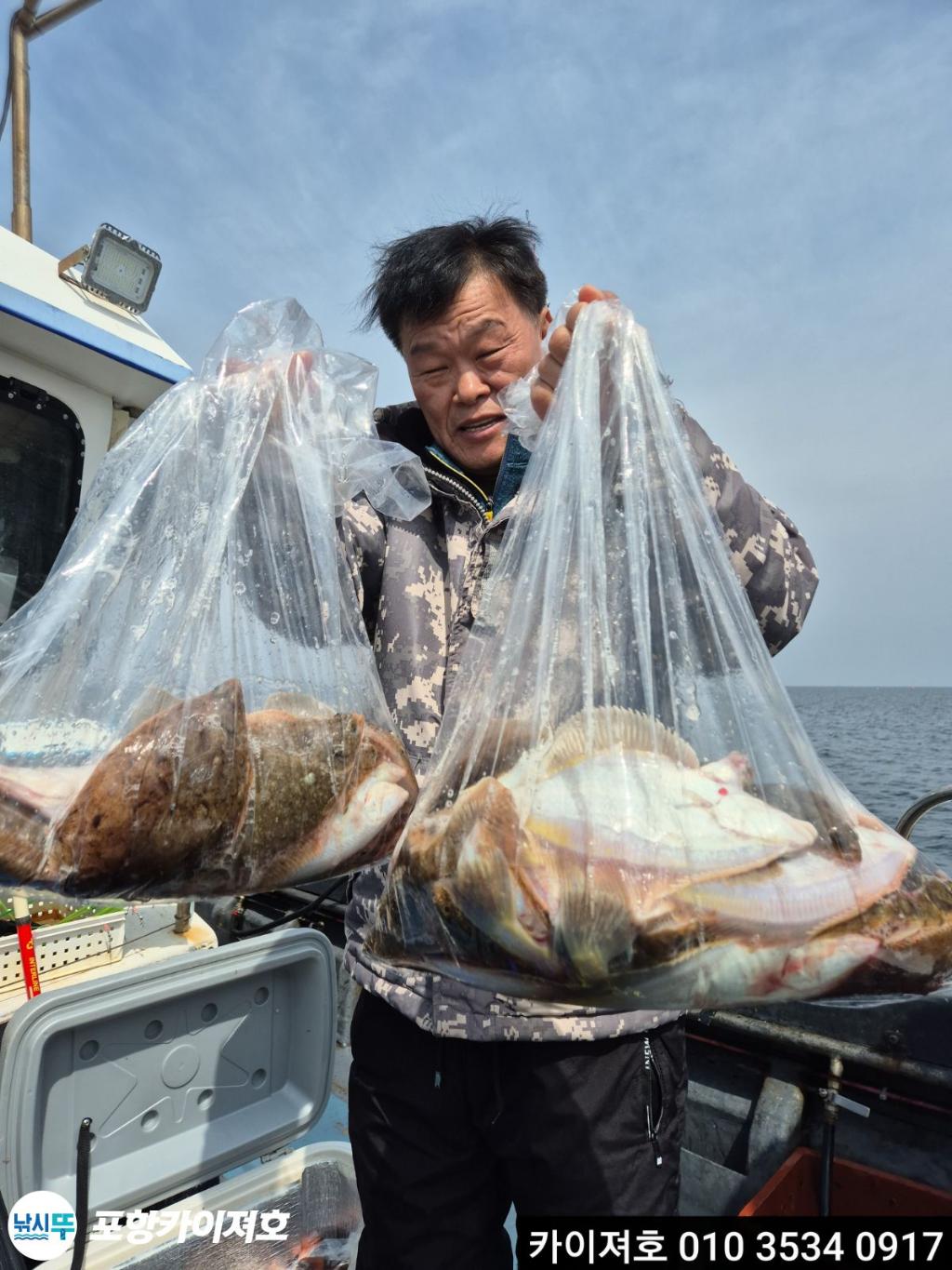 낚시뚜,기타 (직접입력),영일만항,포항카이져호,낚시뚜33