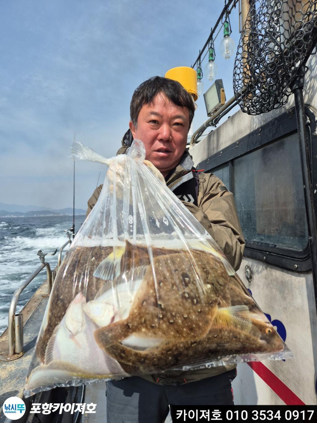 낚시뚜,기타 (직접입력),영일만항,포항카이져호,낚시뚜32