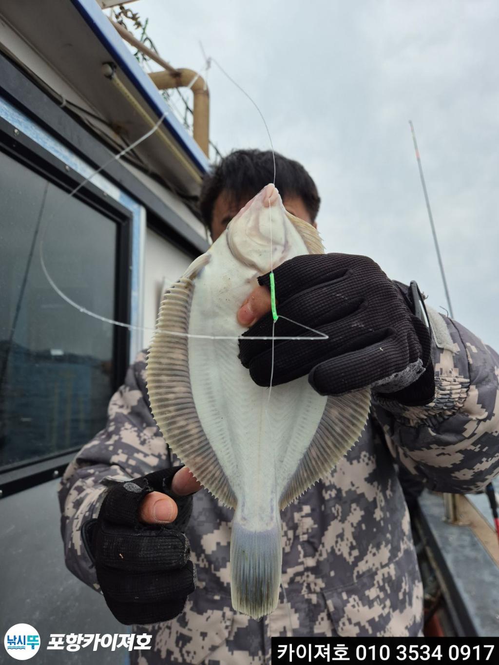 낚시뚜,기타 (직접입력),영일만항,포항카이져호,낚시뚜21