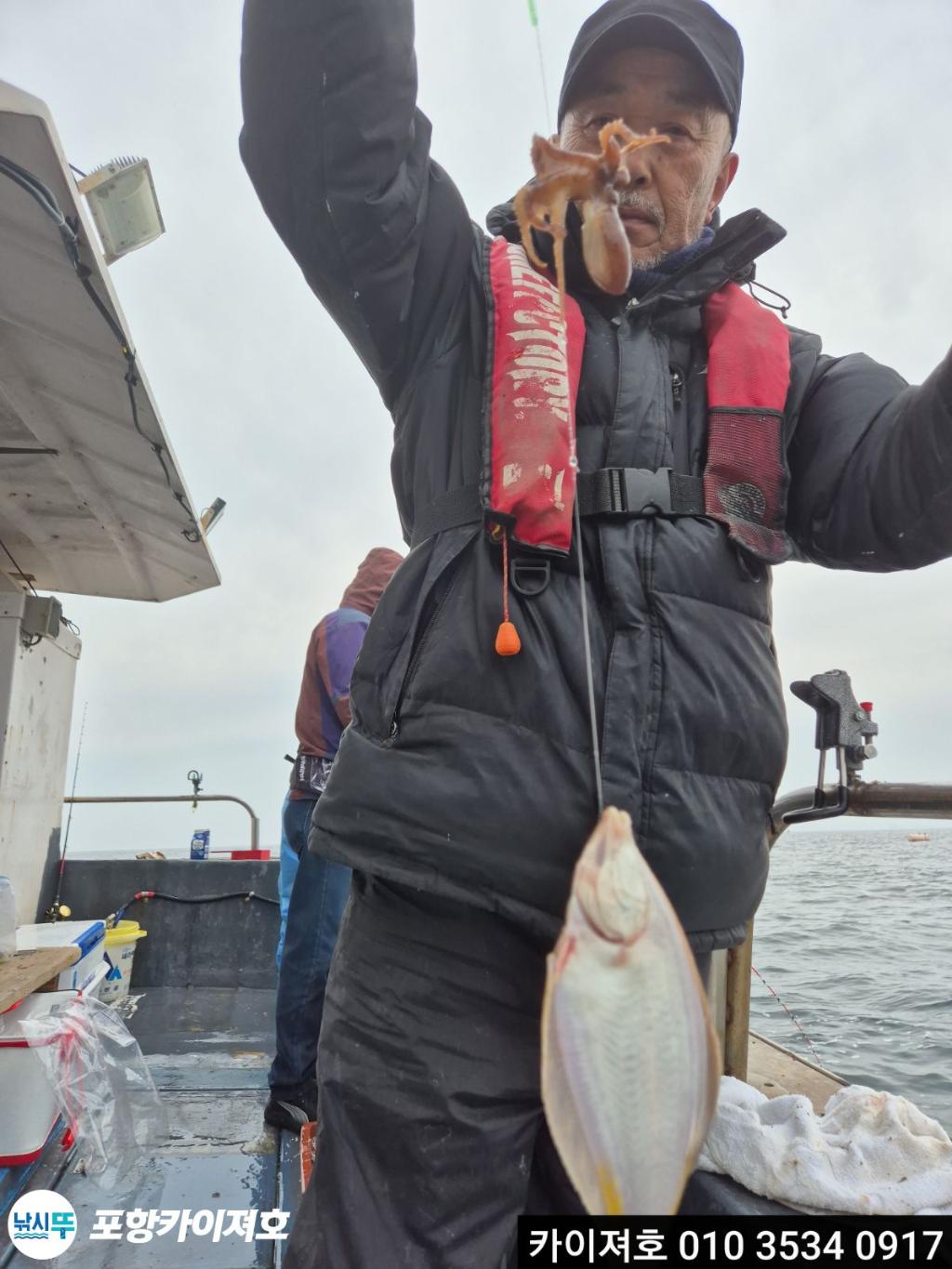 낚시뚜,기타 (직접입력),영일만항,포항카이져호,낚시뚜16