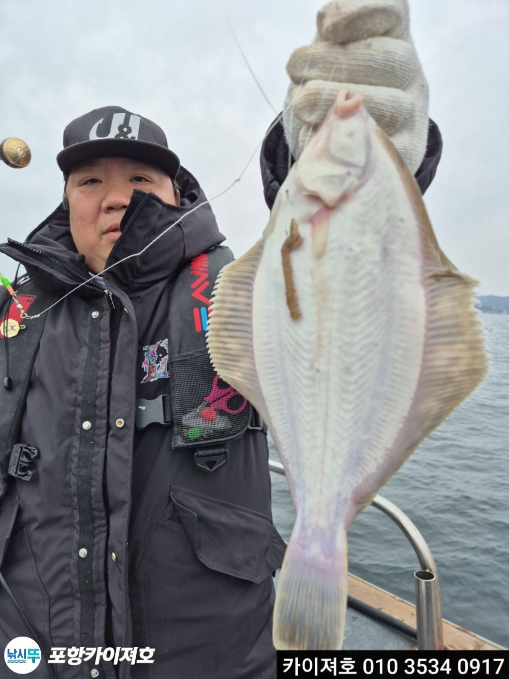 낚시뚜,기타 (직접입력),영일만항,포항카이져호,낚시뚜9