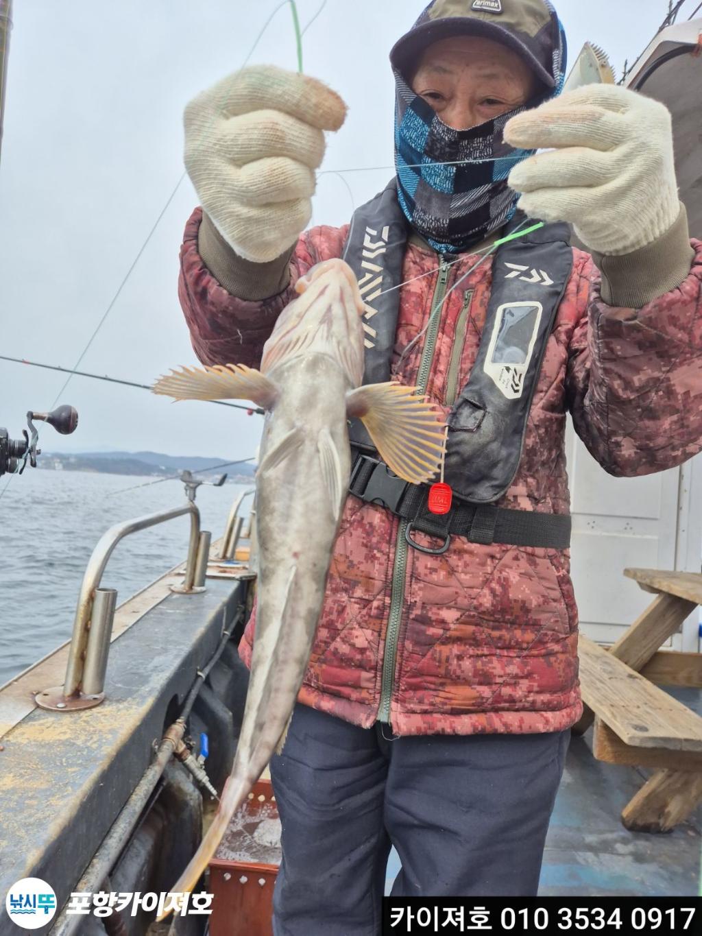 낚시뚜,기타 (직접입력),영일만항,포항카이져호,낚시뚜8