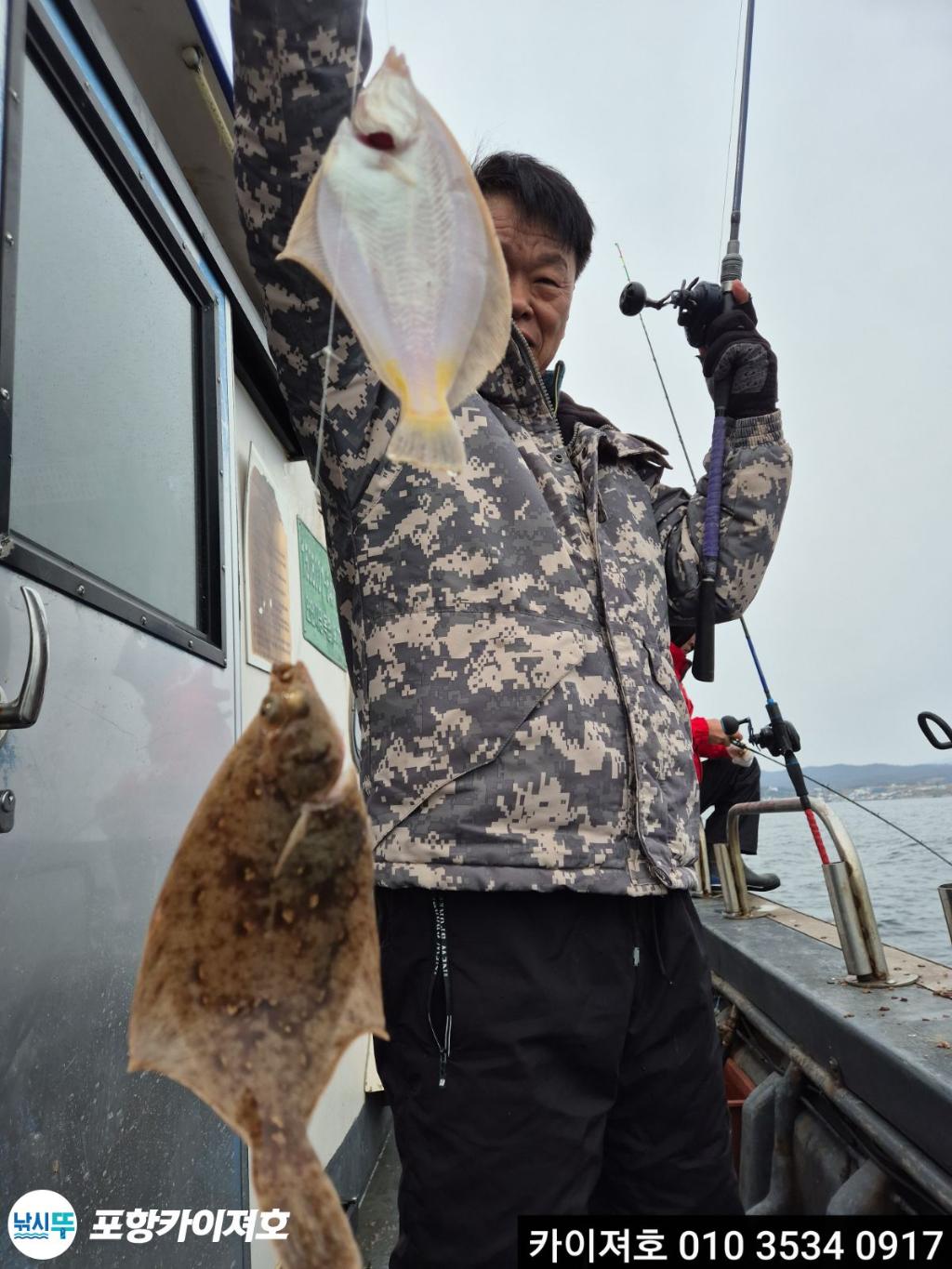 낚시뚜,기타 (직접입력),영일만항,포항카이져호,낚시뚜7