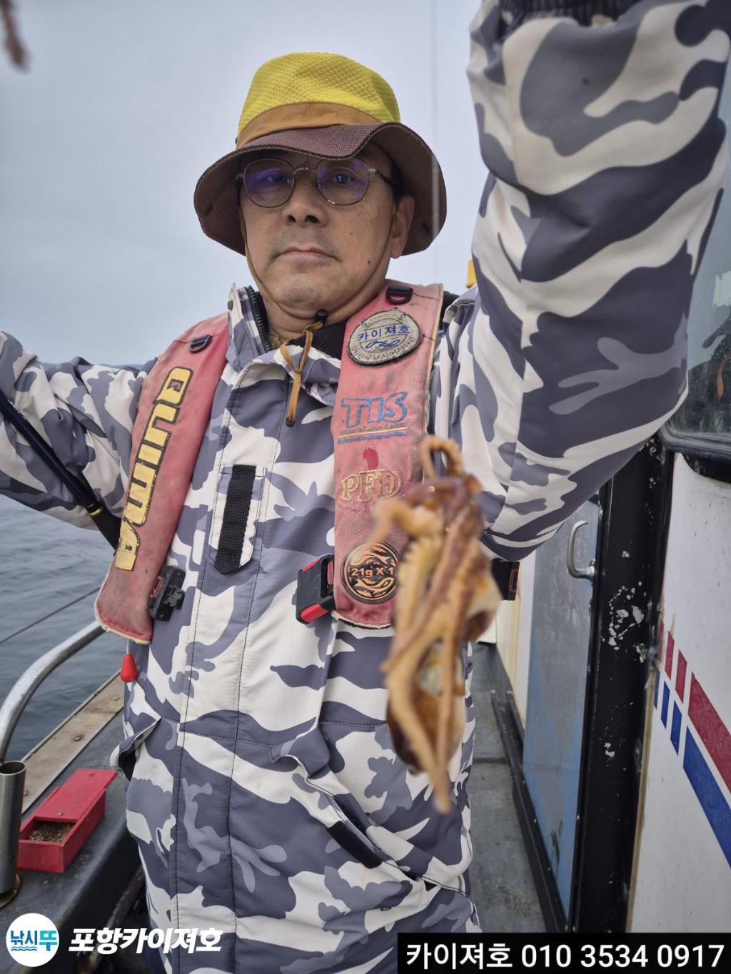 낚시뚜,기타 (직접입력),영일만항,포항카이져호,낚시뚜6