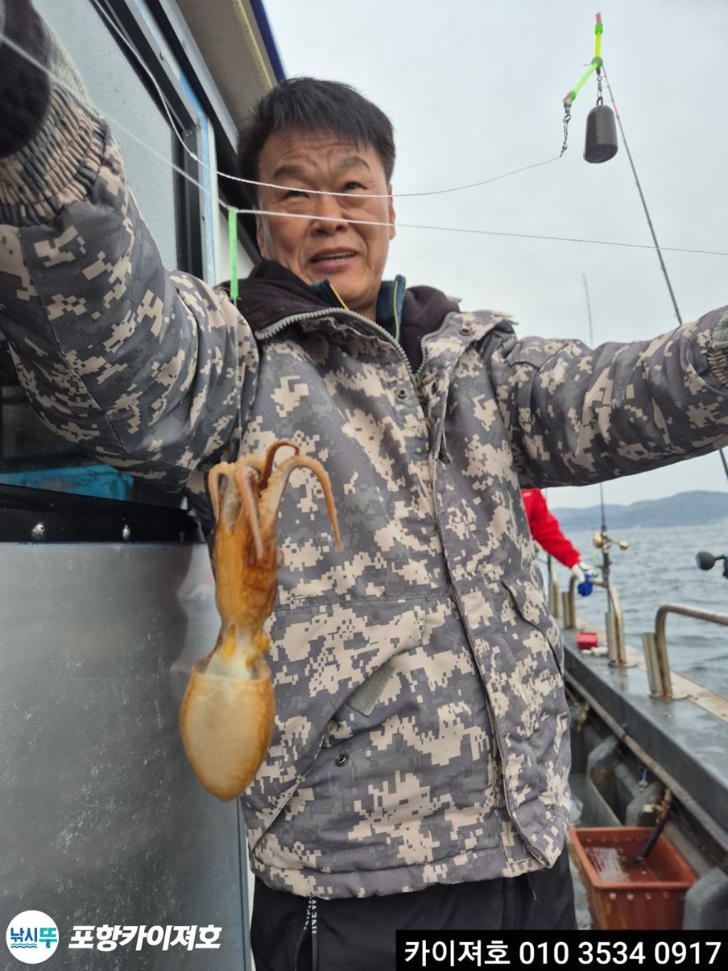 낚시뚜,기타 (직접입력),영일만항,포항카이져호,낚시뚜3