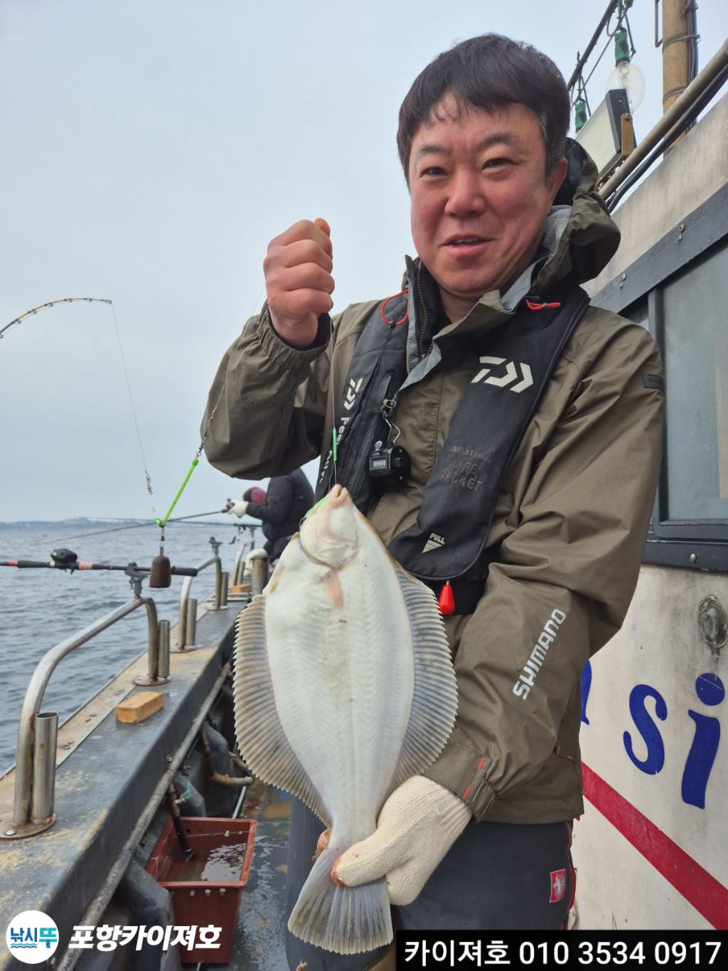 낚시뚜,기타 (직접입력),영일만항,포항카이져호,낚시뚜1