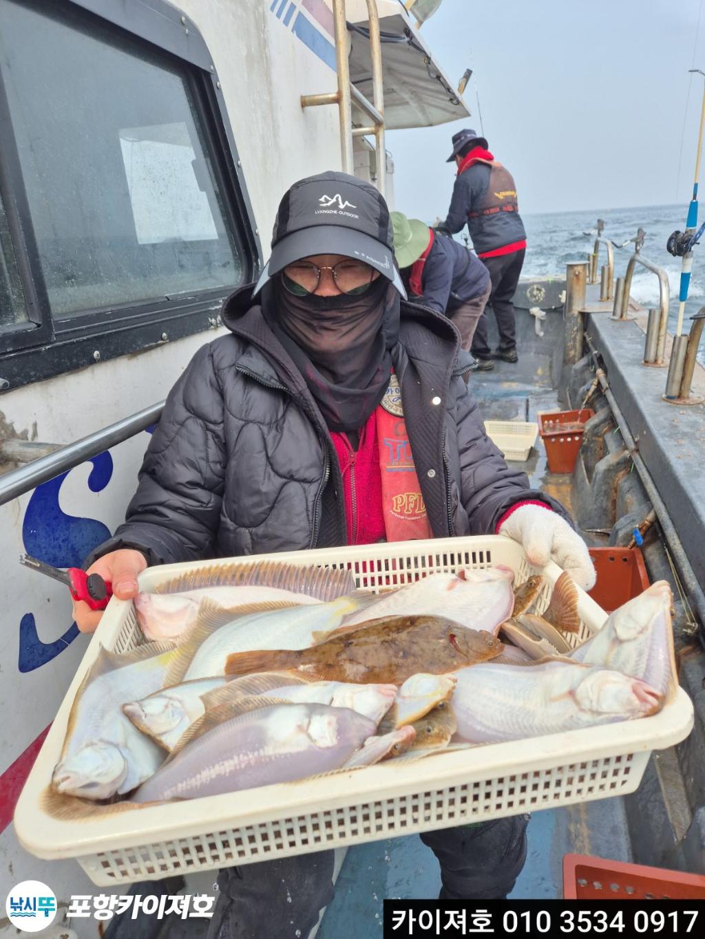 낚시뚜,도다리,영일만항,포항카이져호,낚시뚜43