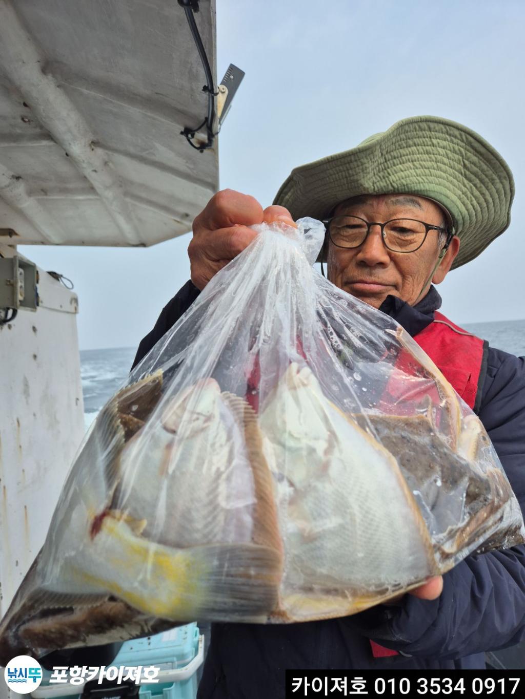 낚시뚜,도다리,영일만항,포항카이져호,낚시뚜42