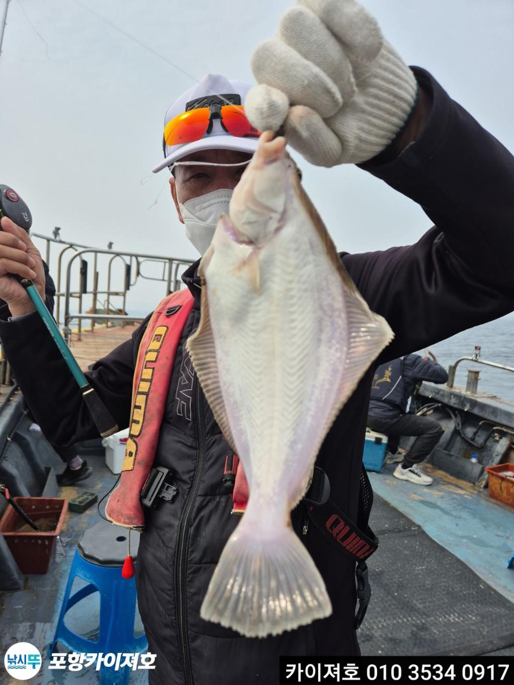 낚시뚜,도다리,영일만항,포항카이져호,낚시뚜31